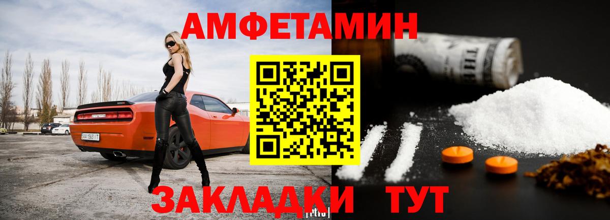 Амфетамин Розовый Урюпинск