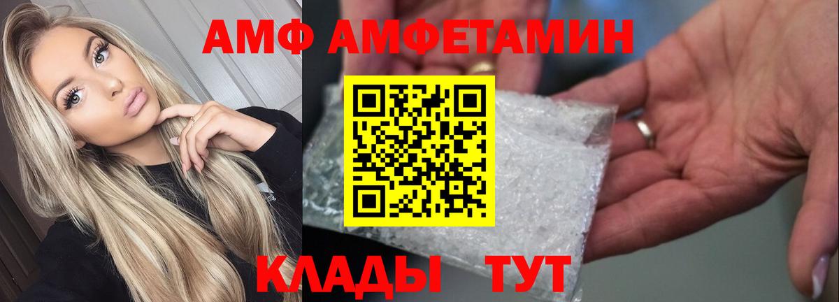 Амфетамин VHQ  Amphetamine  Амфетамин  Вход с VPN  Урюпинск 