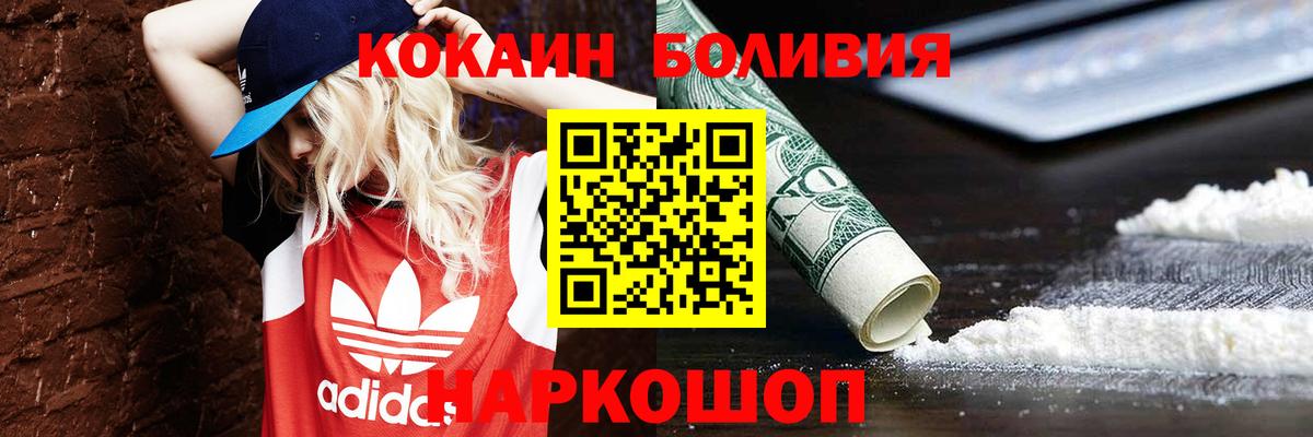 Кокаин  Кокаин 99%  Cocaine FishScale  Вход с VPN  Урюпинск 