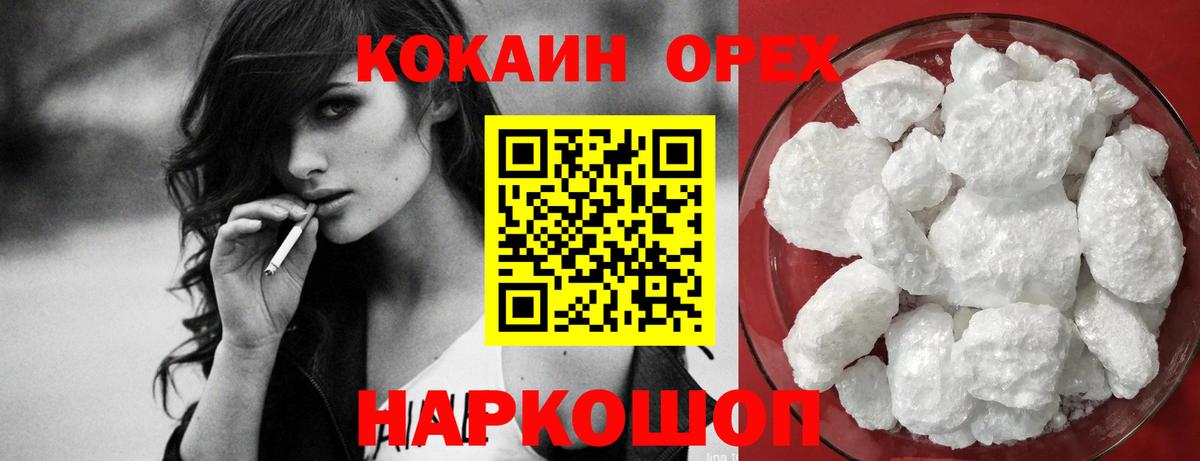 COCAIN Columbia Урюпинск
