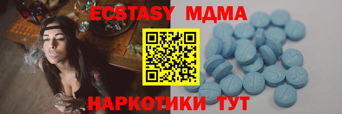 ЭКСТАЗИ Дубай  Ecstasy  Урюпинск      Вход с VPN  Ecstasy круглые 