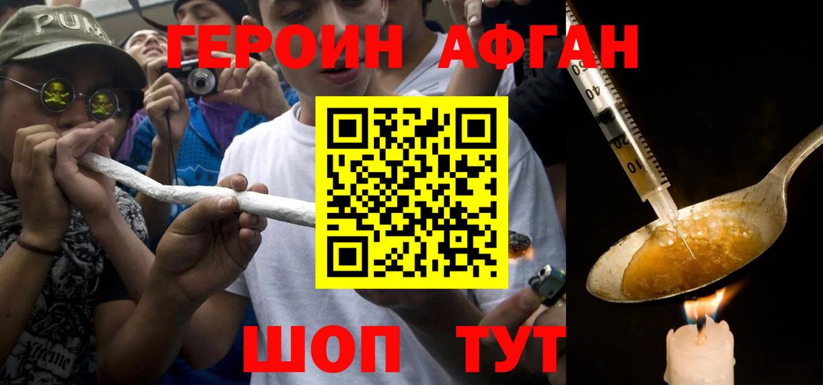 ГЕРОИН гречка Урюпинск