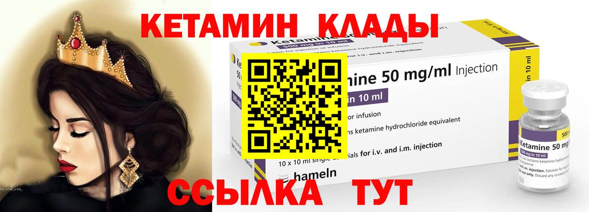 Кетамин ketamine Урюпинск