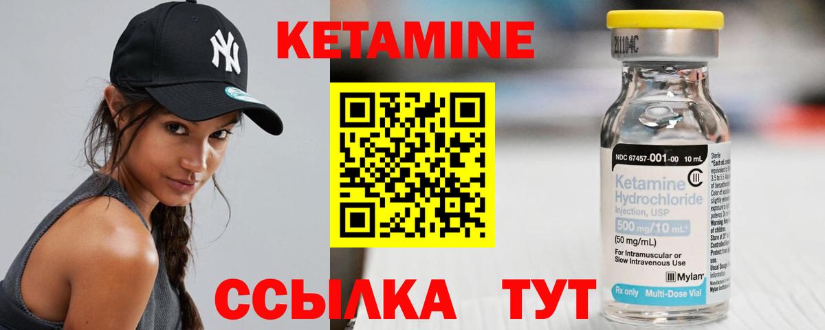 КЕТАМИН VHQ  Вход с VPN  Урюпинск  КЕТАМИН ketamine 