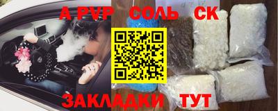 соль ск Кумертау