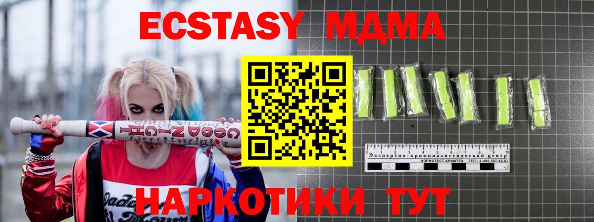 Урюпинск  MDMA VHQ  Вход с VPN  MDMA VHQ 