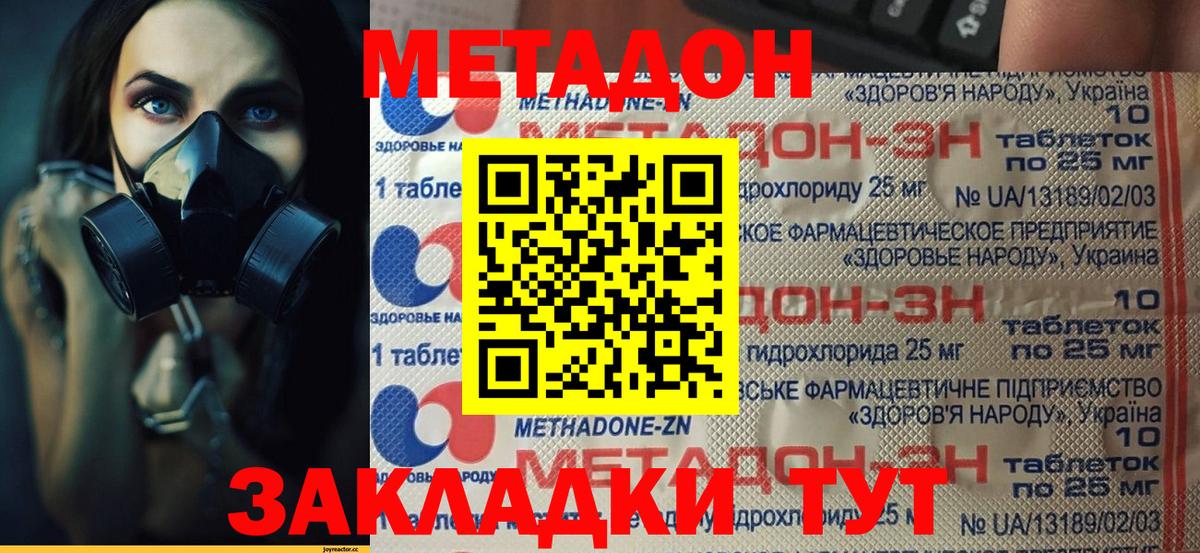 Урюпинск  Метадон VHQ  Вход с VPN  Метадон белоснежный 