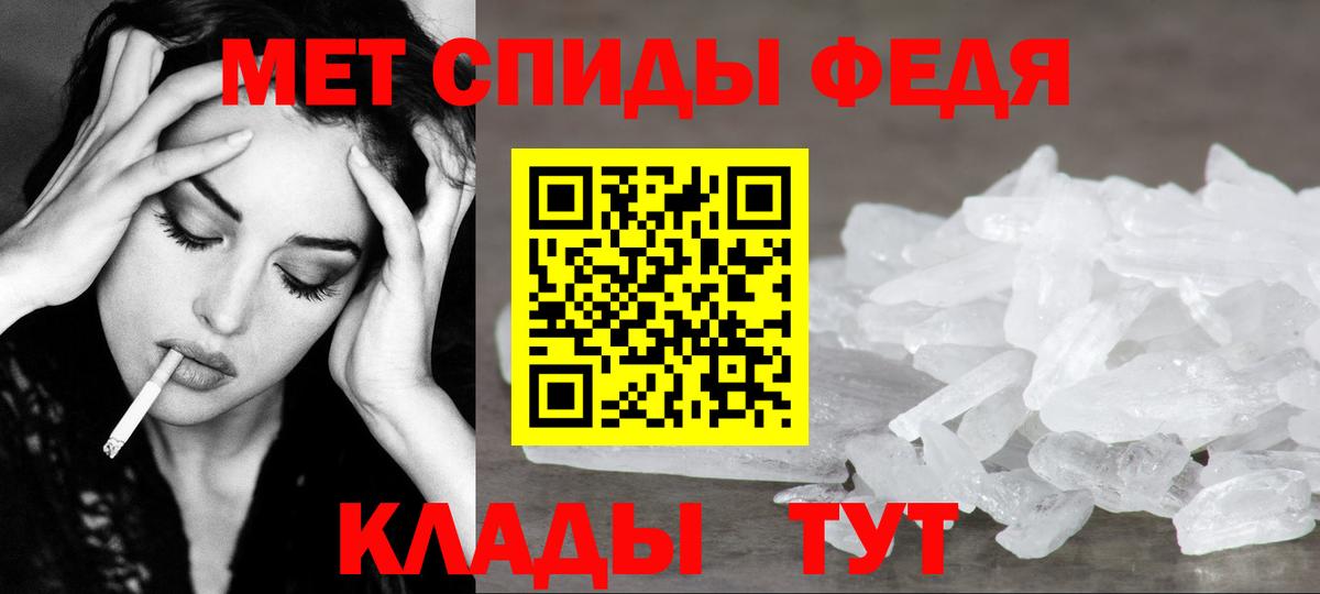 МЕТАМФЕТАМИН кристалл  Вход с VPN  Урюпинск  МЕТАМФЕТАМИН кристалл 