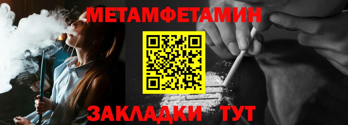 Первитин пудра Урюпинск