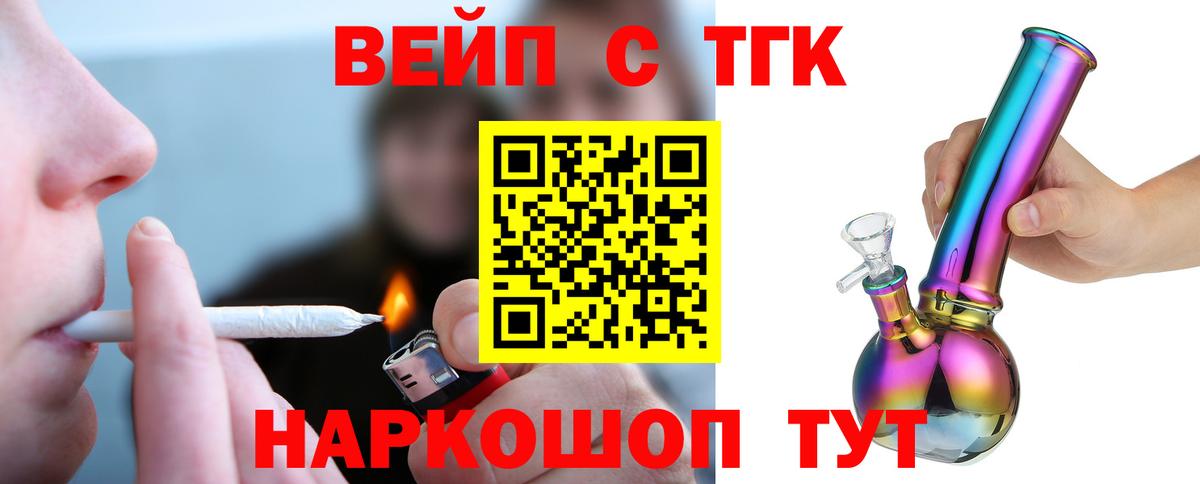 ТГК жижа Урюпинск