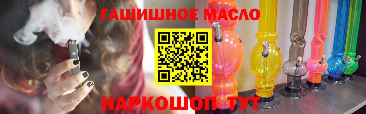 Урюпинск  Дистиллят ТГК концентрат  Вход с VPN  Дистиллят ТГК Wax 
